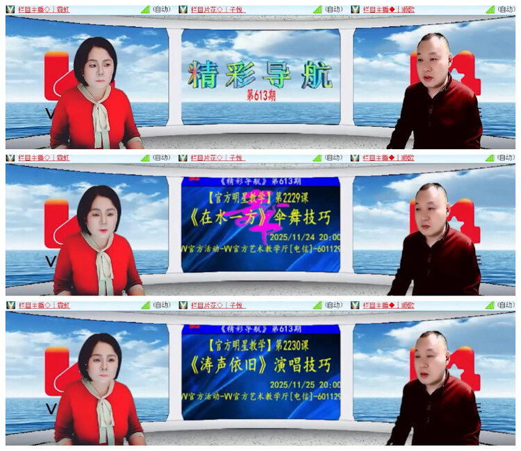沛滢🎤V娱热点