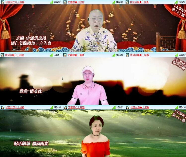 安然🎤V娱热点