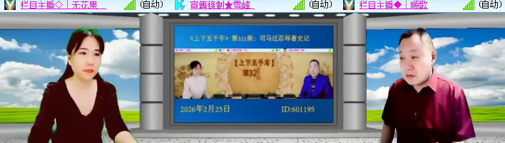 海燕🎤V娱热点