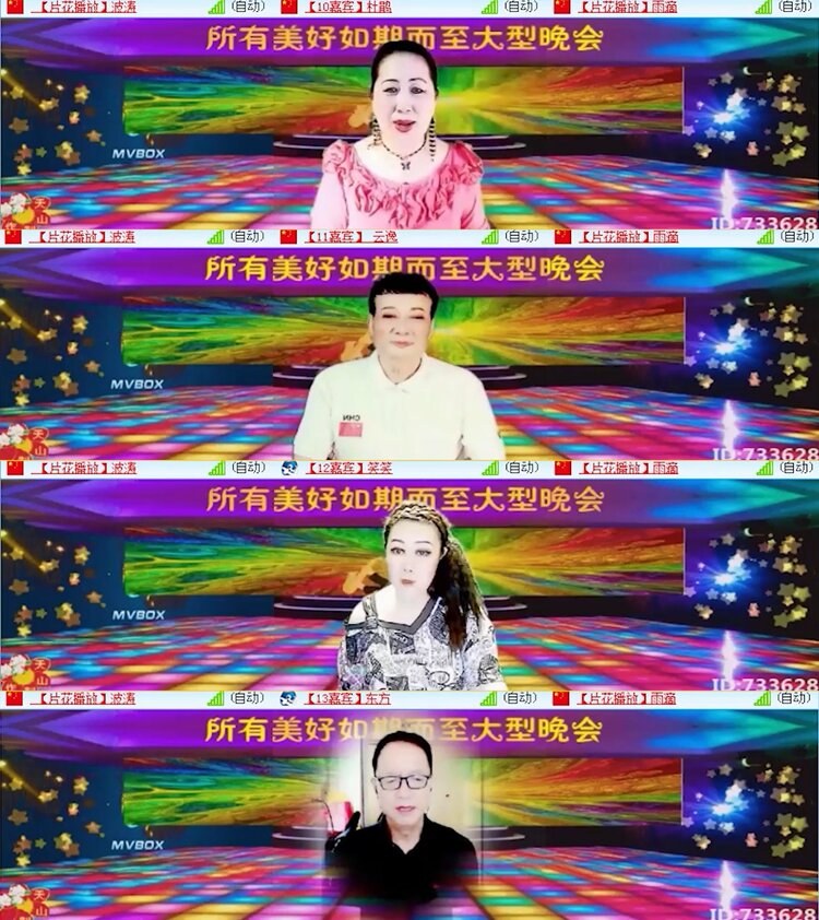 安然🎤V娱热点