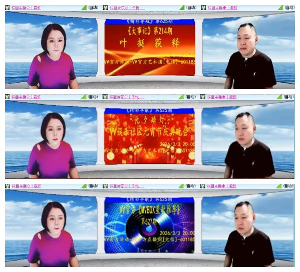 九小九324🎤V娱热点