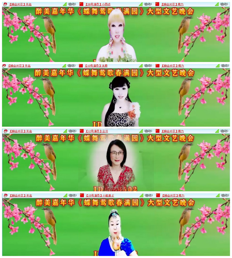 航航🎤V娱热点