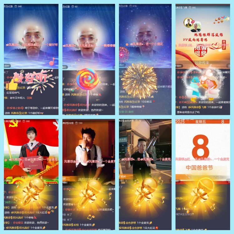 曾经🎤V娱热点