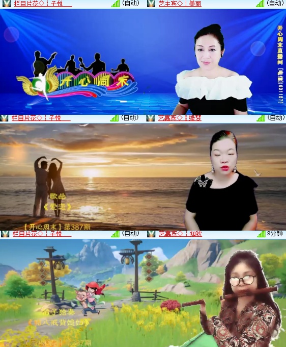 小六🎤V娱热点