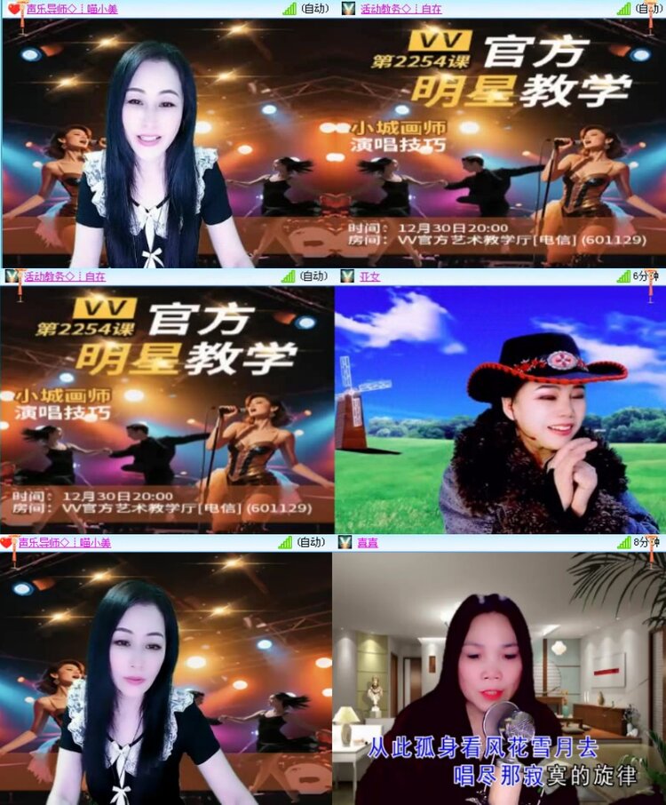 落雪🎤V娱热点