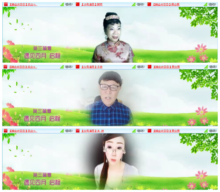 听云🎤V娱热点
