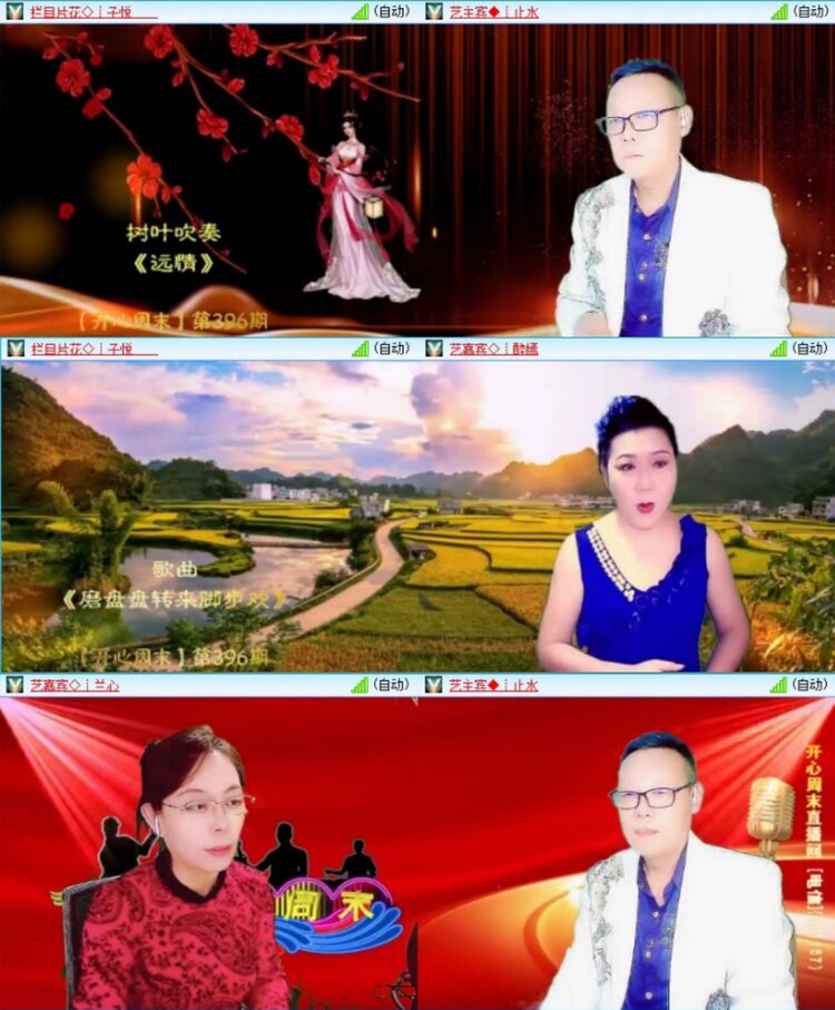 苏苏🎤V娱热点