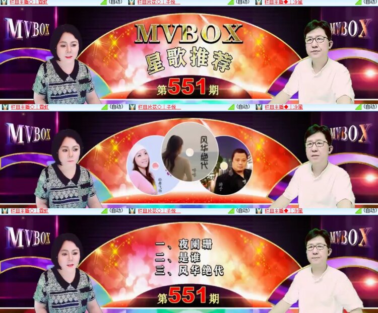 卓然🎤V娱热点