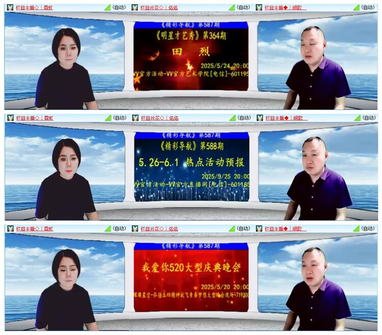 墨馨儿🎤V娱热点