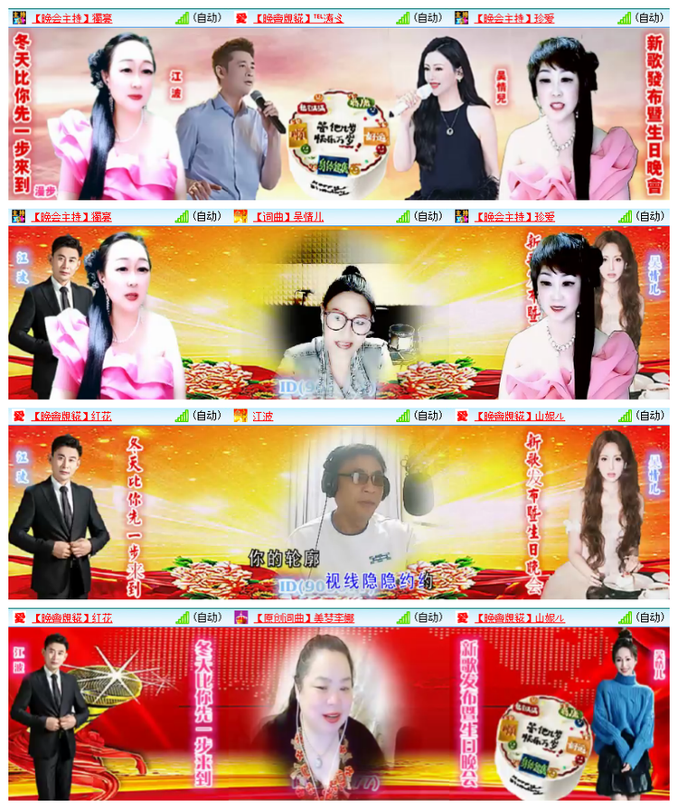 飘雪🎤V娱热点