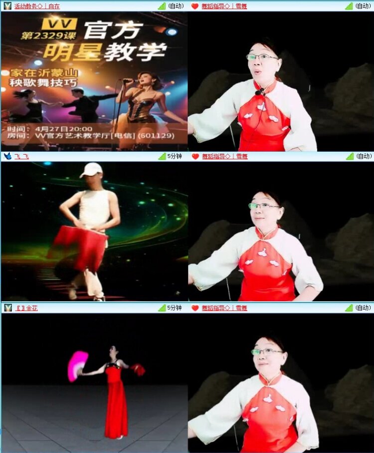 航航🎤V娱热点