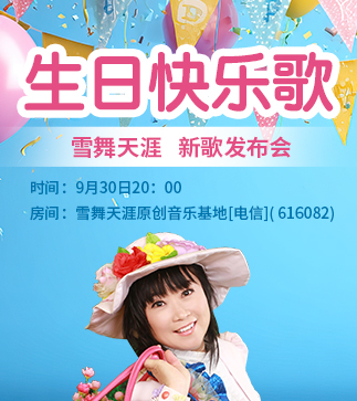 流云🎤V娱热点