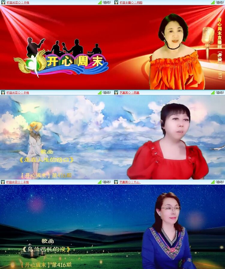 安然🎤V娱热点