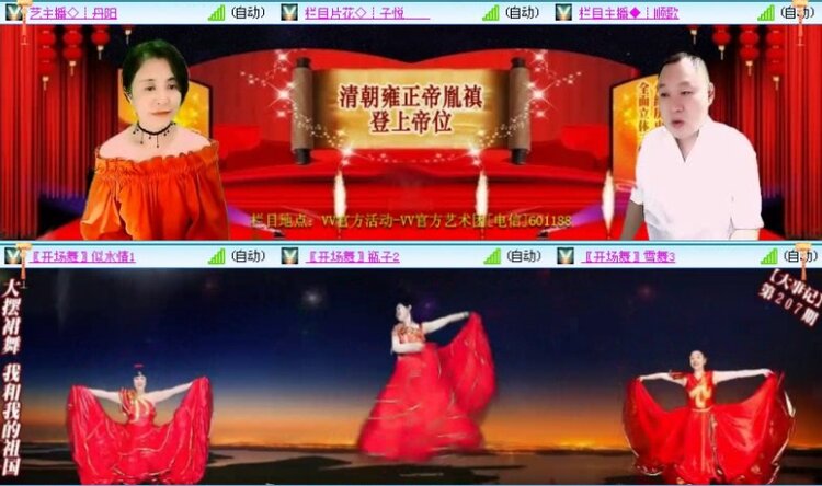 飞沙🎤V娱热点