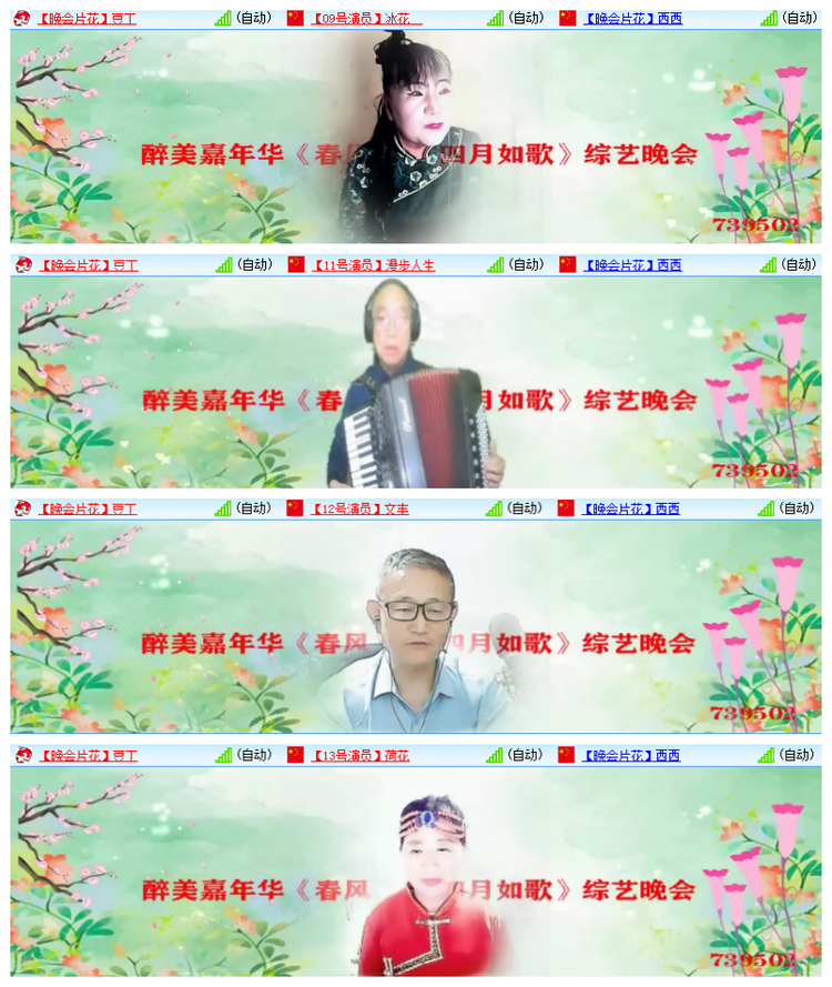 飘雪🎤V娱热点