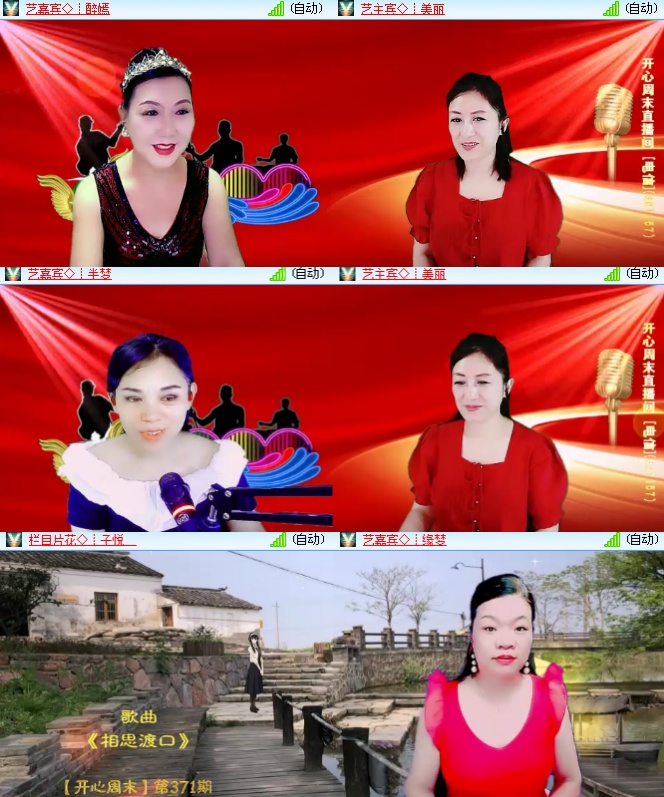 海燕🎤V娱热点