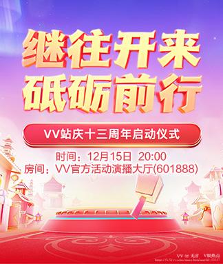 无言🎤V娱热点