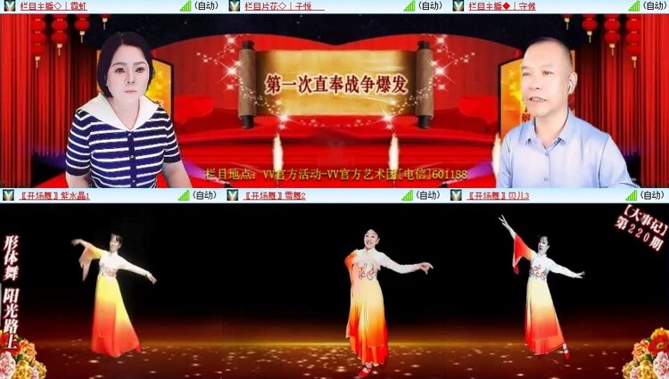 静一静🎤V娱热点
