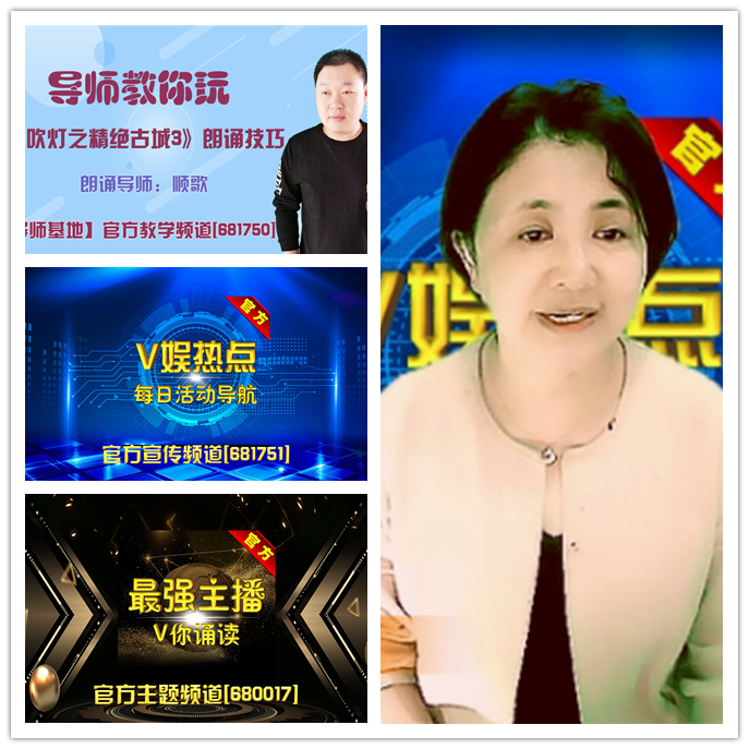 听云🎤V娱热点