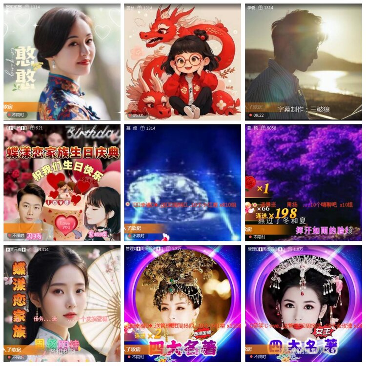 凡人🎤V娱热点