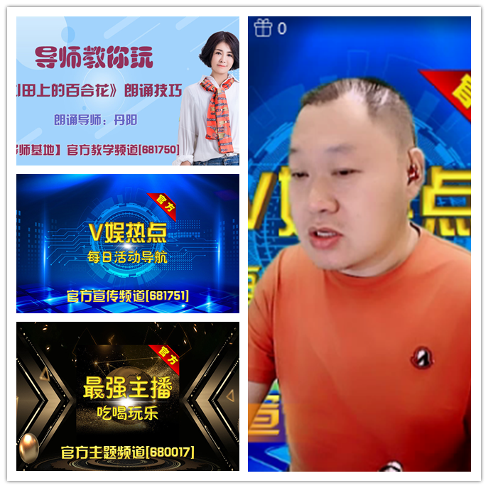 听云🎤V娱热点