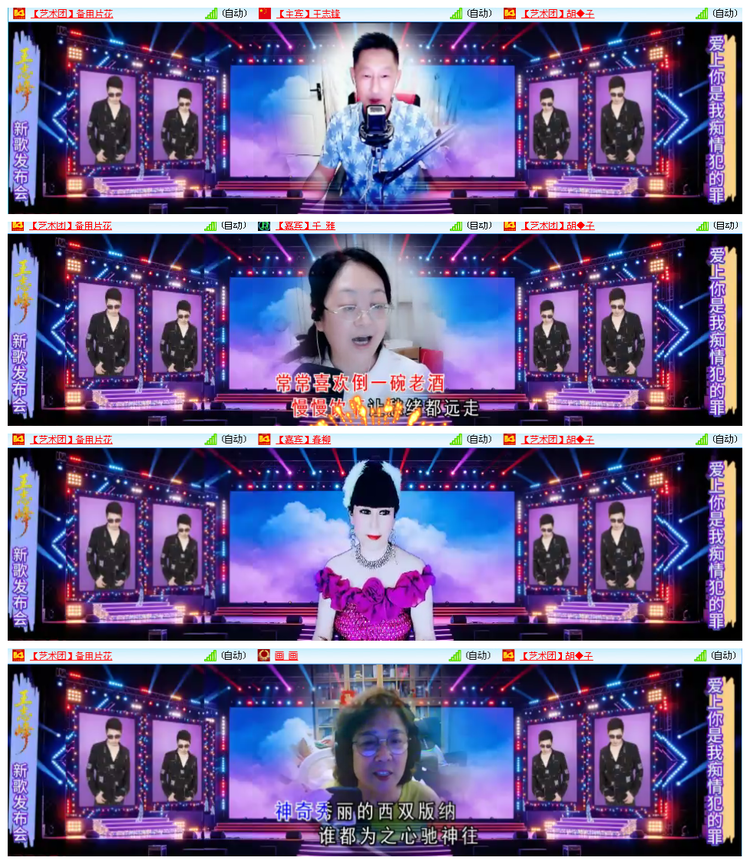 凡人🎤V娱热点