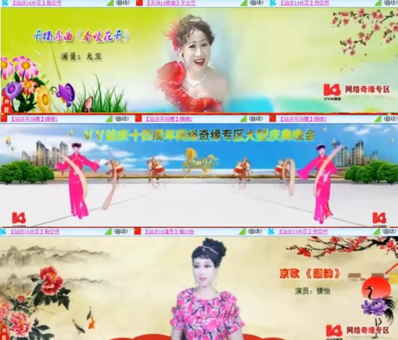 小六🎤V娱热点