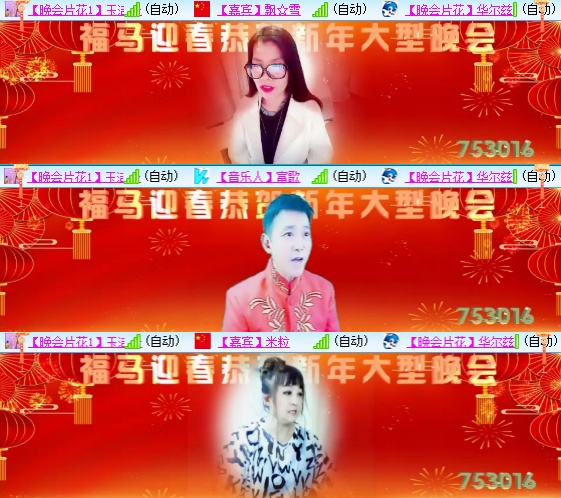 小六🎤V娱热点