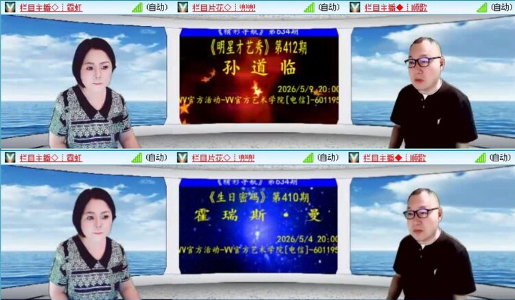 落雪🎤V娱热点