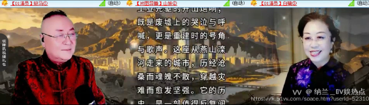 纳兰＿🎤V娱热点