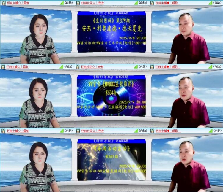 云中云🎤V娱热点