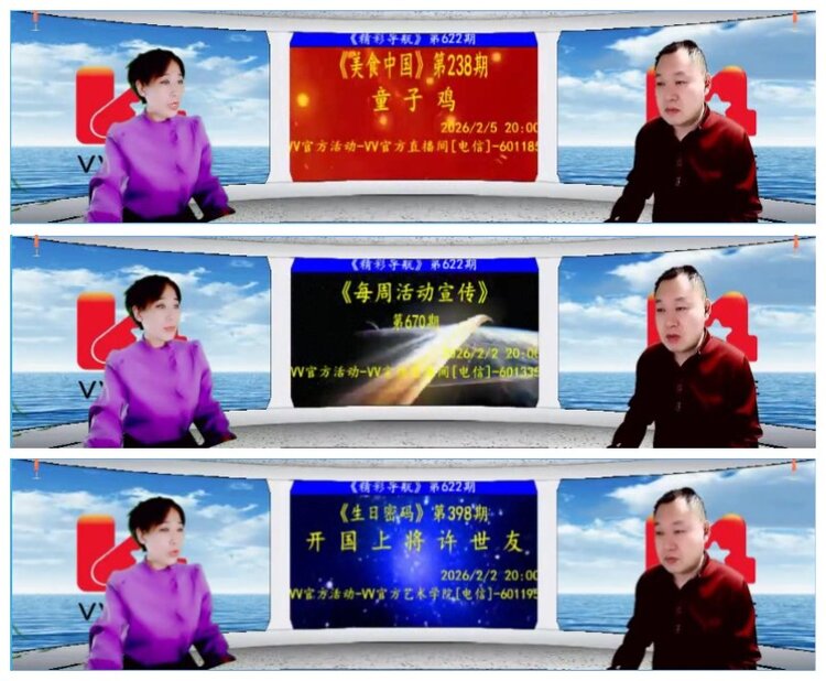 九小九324🎤V娱热点