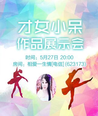安然🎤V娱热点