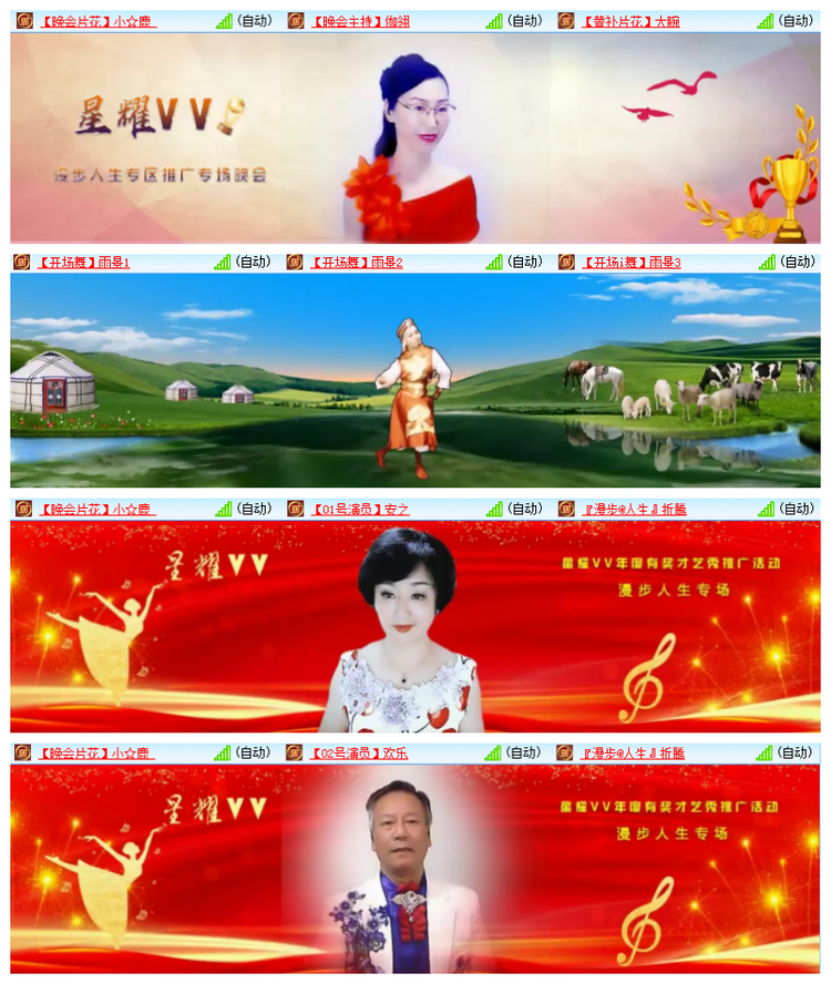 飘雪🎤V娱热点