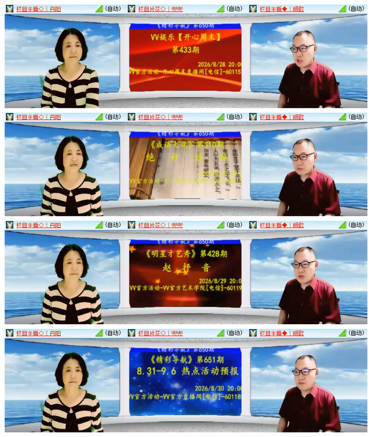 雪儿🎤V娱热点