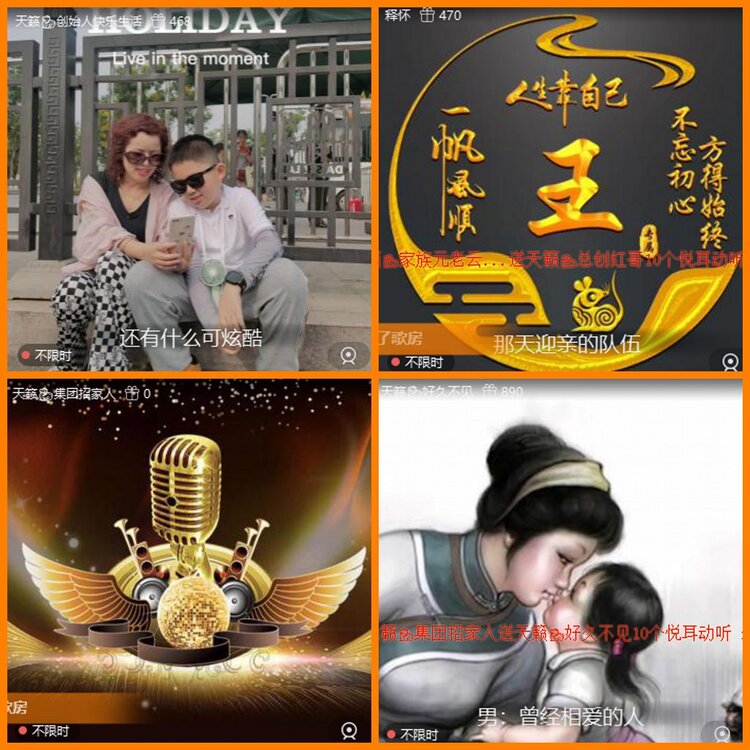 安然🎤V娱热点