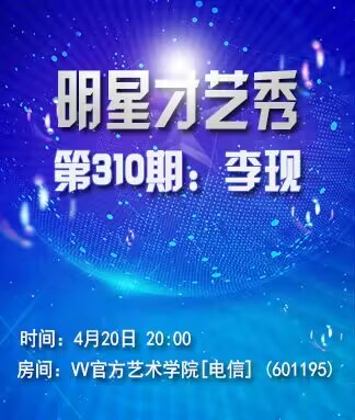 海燕🎤V娱热点