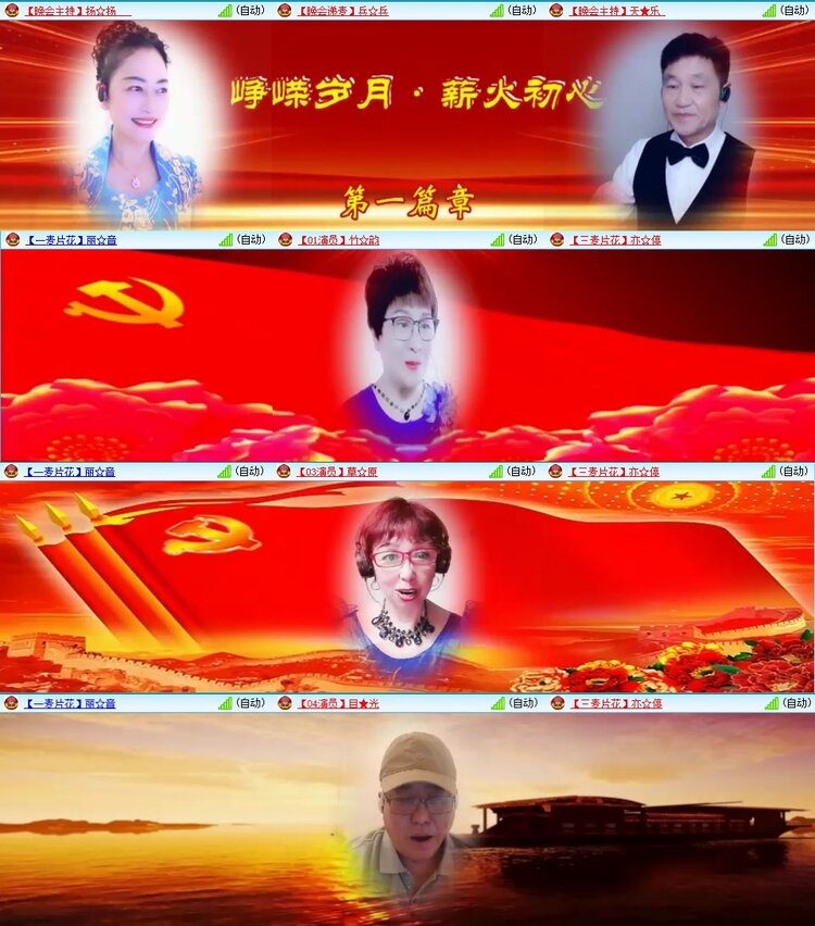苏苏🎤V娱热点