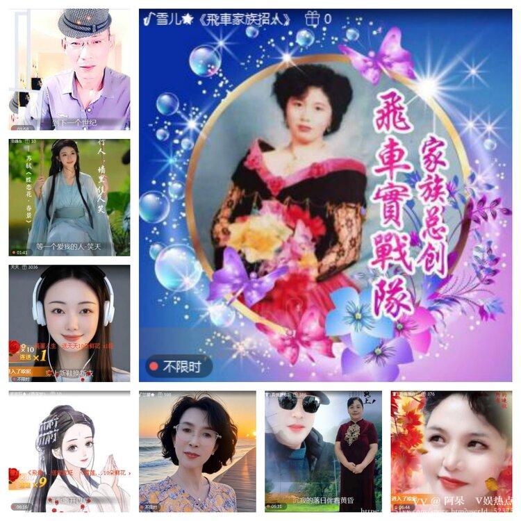 阿呆🎤V娱热点