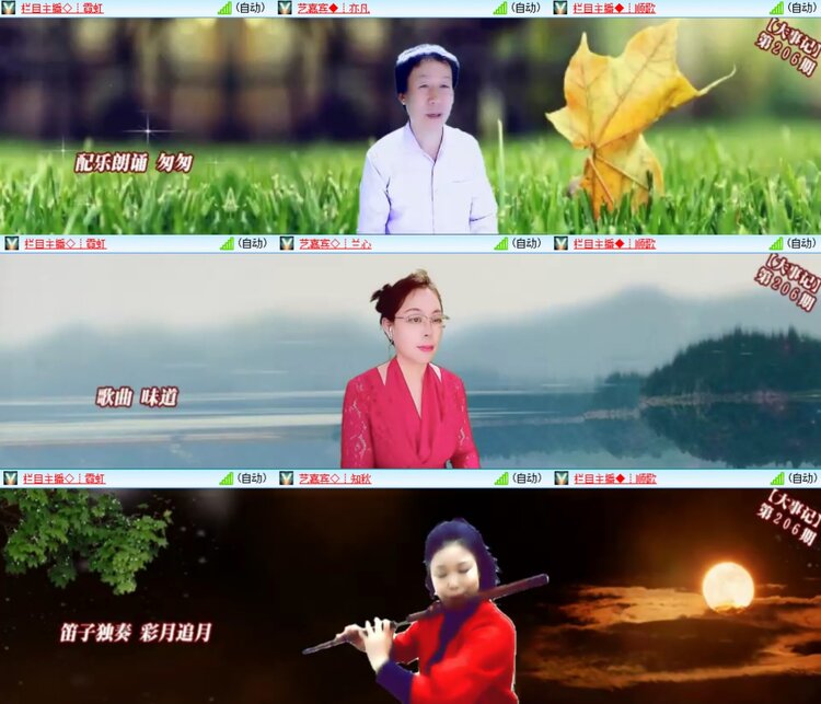 安然🎤V娱热点