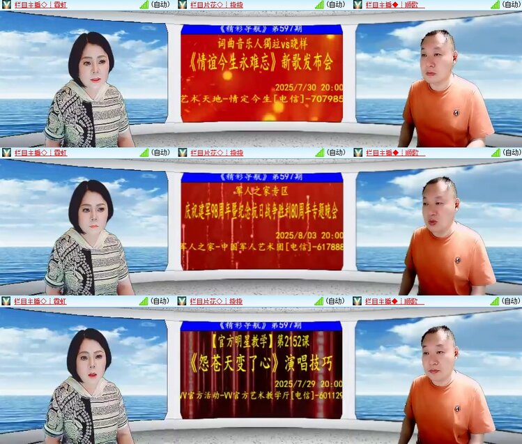 安然🎤V娱热点