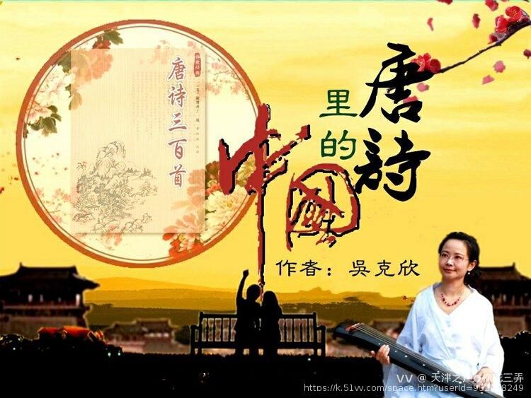 天津之声●梅花三弄