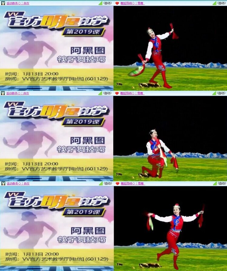 飞翔🎤V娱热点