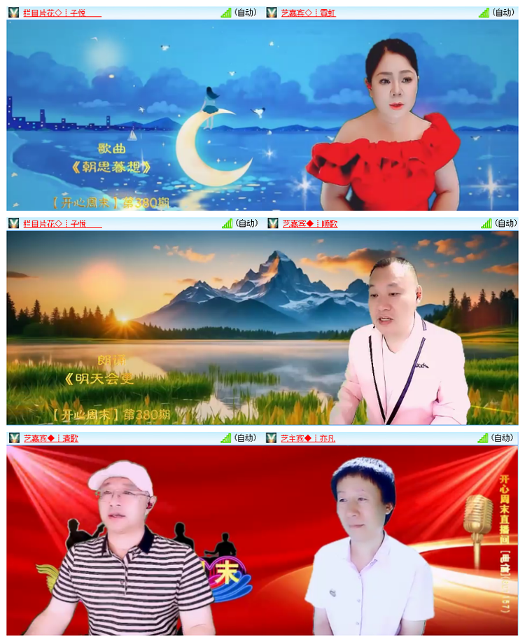 飘雪🎤V娱热点