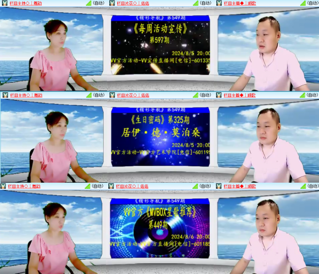 芯薇🎤V娱热点