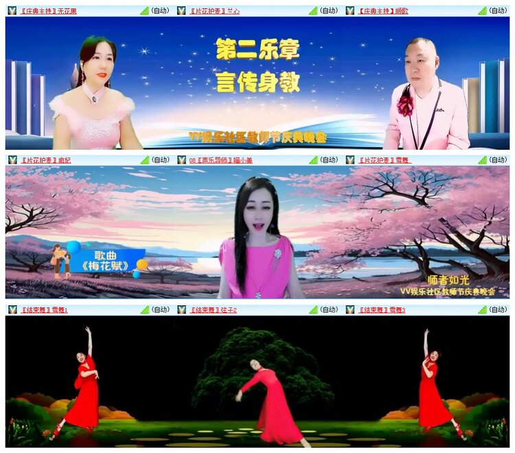九小九324🎤V娱热点