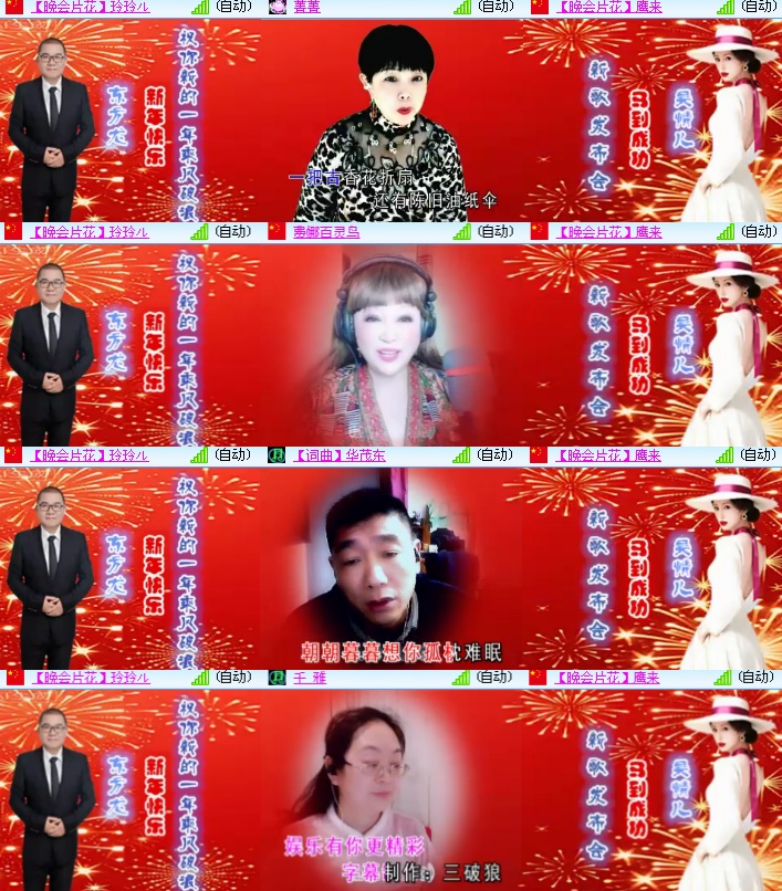 海燕🎤V娱热点