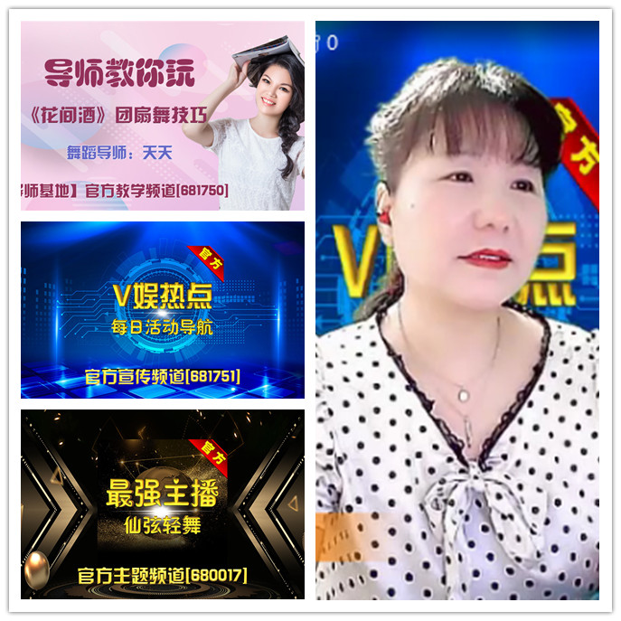 听云🎤V娱热点