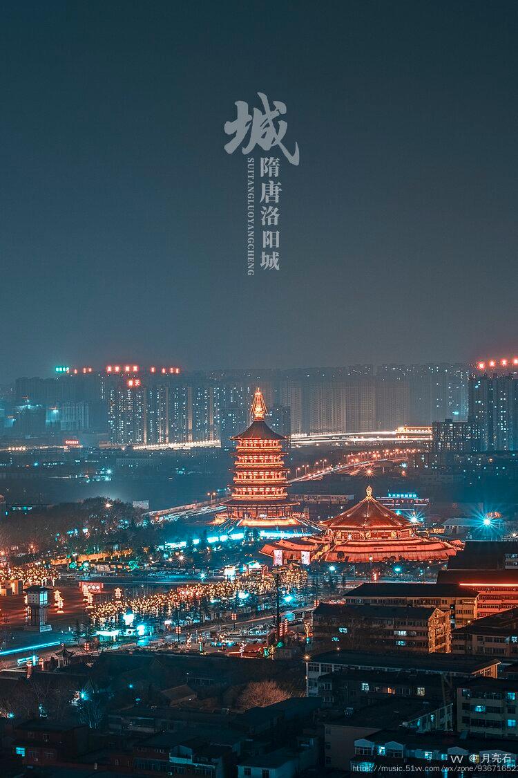 风起神都洛阳城