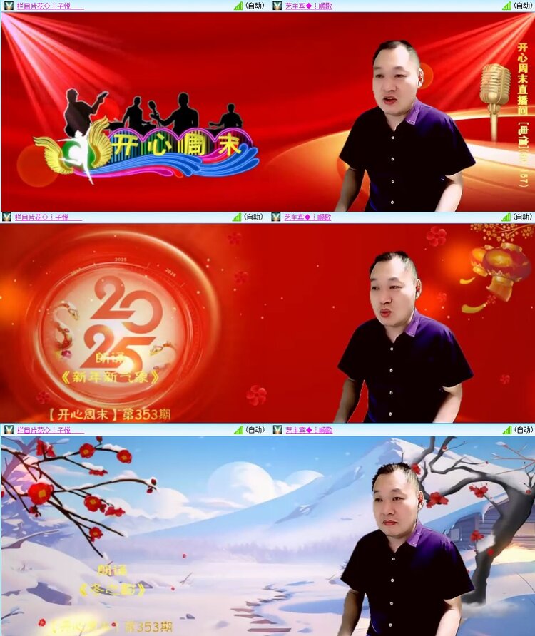 安然🎤V娱热点